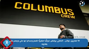 10 ملايين دولار.. الأهلي يرفض عرضًا مغريًا لضم وسام أبو علي ويصر على بقائه